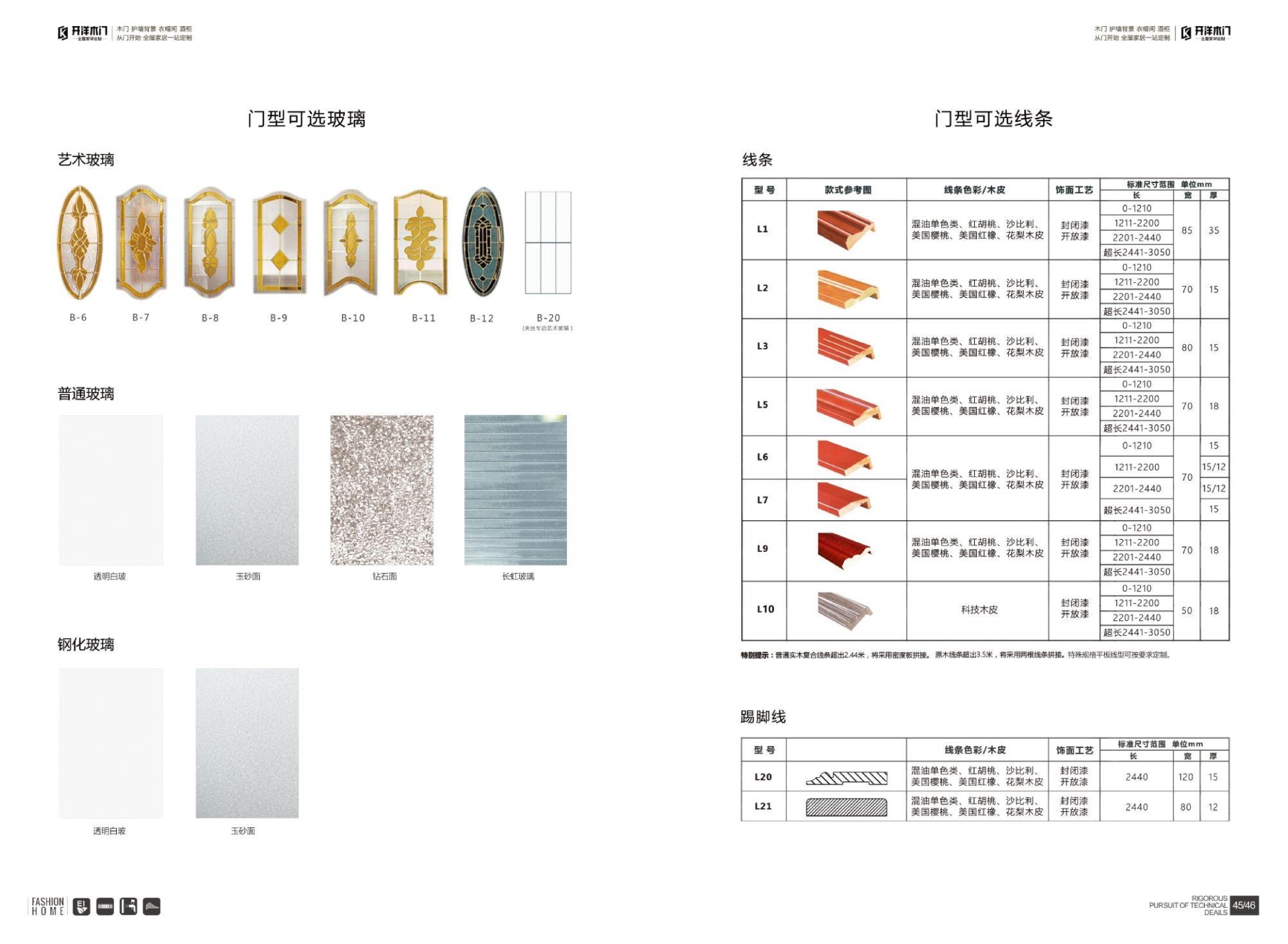 2020烤漆木门 木作 画册PPT(3)(1)30.jpg
