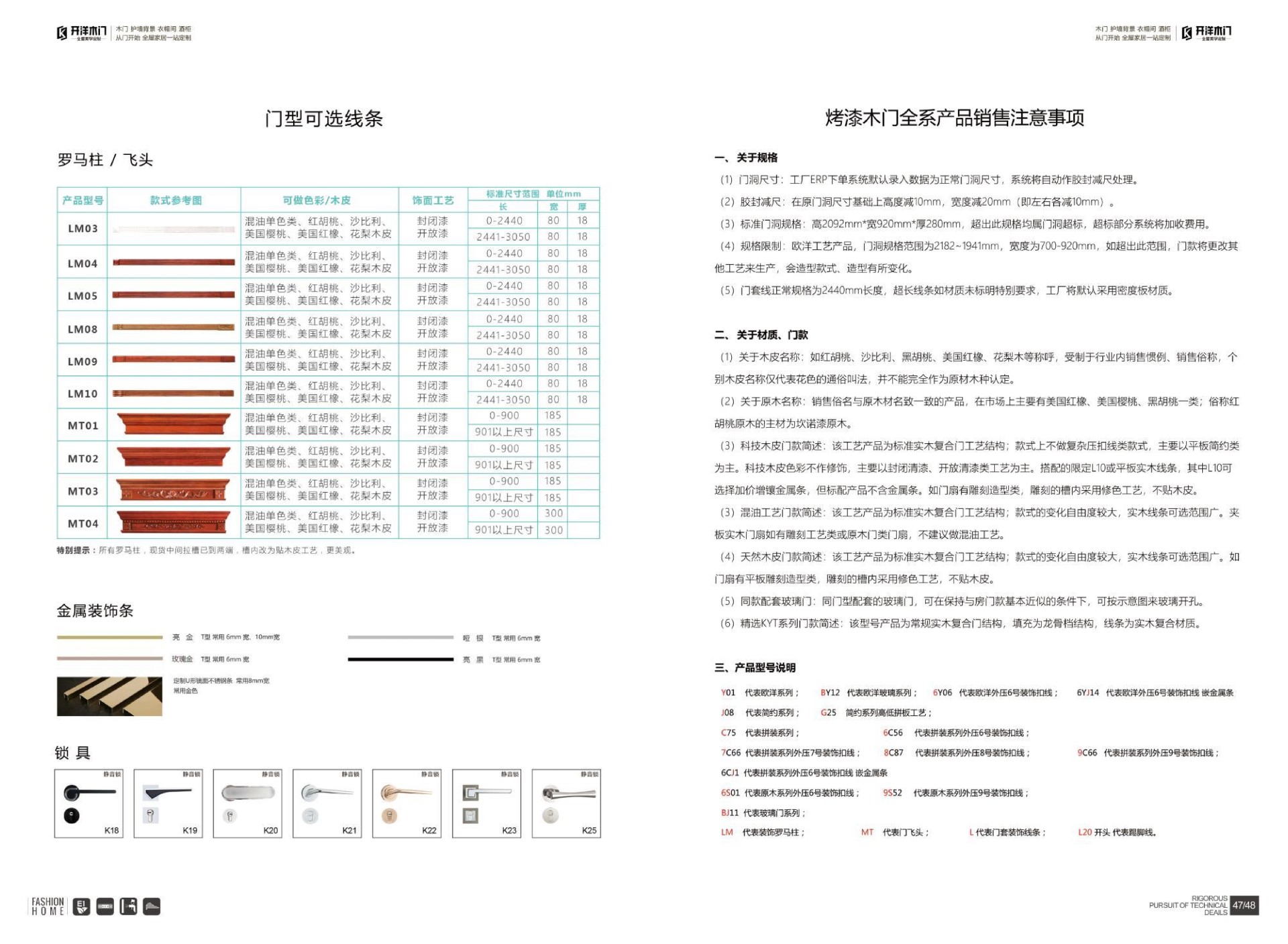 2020烤漆木门 木作 画册PPT(3)(1)31.jpg